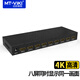 邁拓維矩HDMI分配器一進(jìn)二出 1進(jìn)2出4出8出16出 高清4k顯示器分屏器電視雙屏同顯音視頻同步接投影大屏 一分八 1進(jìn)8出 MT-SP108M