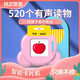 幼兒童插卡片早教機中英語(yǔ)雙語(yǔ)識字有聲點(diǎn)讀學(xué)習機寶寶啟蒙益智玩具 旗艦款粉小熊+520個(gè)讀物+雙語(yǔ)模式