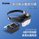 博視樂(lè)（Boshile）頭戴老人閱讀放大鏡帶燈高倍高清學(xué)生讀書看報(bào)維修手機(jī)電路板100
