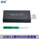辰陽(yáng)USB3.0轉MSATA mini pci-e轉接板USB2.0轉mSATA SSD固態(tài)外接硬盤(pán)盒 USB3.0轉MSATA（無(wú)蓋子） 默認1