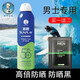 曼秀雷敦男士防曬霜噴霧防水防汗spf50+ 戶外透明隔離清爽水潤(rùn)不油膩 冰涼防曬噴霧200ml