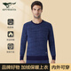七匹狼保暖內衣男加絨加厚保暖上衣外穿針織衫男生冬季保暖套頭衫 時(shí)尚款寶藍色 L (170) (建議100-130斤)