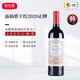 露仙歌酒莊干紅葡萄酒 1855二級(jí)莊 進(jìn)口法國原裝紅酒 正牌RP95分 2020年