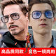 畫尚鋼鐵俠同款墨鏡男潮街拍伊迪絲可配近視變色太陽眼鏡大臉方框開車 可變色版唐尼同款