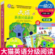 正版 外研社大貓英語(yǔ)分級閱讀 一級 二級 1 2 3 4 適合小學(xué)一、二、三年級 點(diǎn)讀版少兒繪本故事親子閱讀英語(yǔ)啟蒙入 Big cat 大貓英語(yǔ) 掃碼獲取音頻 大貓英語(yǔ)分級閱讀 一級 2（一、二年級適