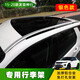 今品 適用于路虎20-24款發(fā)現運動(dòng)行李架發(fā)現神行行李架改裝專(zhuān)用車(chē)頂架 發(fā)現神行( 銀色款行李架 )加厚鋁合金款