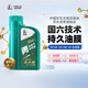 長城【勇系列】金吉星合成技術(shù)機油 SP/GF-6A 5W-30 發(fā)動機油850g/1L