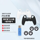 PlayStation PS5游戲機Nextorage原裝固態(tài)硬盤1T/2T/4T/8T擴展卡手柄配件保護(hù)套充電座充搖桿帽港服解鎖備份 PS5手柄保護(hù)套*2+U盤+搖桿帽*4