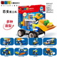 布魯可積木玩具消防車(chē)兒童大顆粒拼裝遙控警車(chē)百變布魯克小隊3歲6男孩子 百變推土機（9種造型）