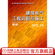 建筑電氣工程識圖與施工 侯志偉 普通高等教育智能建筑規劃教材