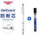 ZEBRA 日本斑馬鉛芯P-LD10自動(dòng)鉛筆芯石墨鉛芯不易斷鉛芯活動(dòng)鉛筆芯 高硬度 MA85白色0.7+HB鉛芯1盒