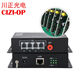 川正（CIZI-OP） 4路電話光端機 CZ-TL340 電話光纖轉(zhuǎn)換器20公里 一對 純電話