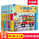 自選】小熊很忙系列繪本全套26冊(cè)第一二三四五六七輯可自選點(diǎn)讀版雙語(yǔ)繪本0-3歲幼兒早教立體機(jī)關(guān)書(shū) 第三輯5冊(cè)