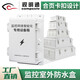 視明通 防水盒監(jiān)控塑料防水箱監(jiān)控電源防水箱接線(xiàn)盒室外防水盒戶(hù)外防雨箱 H4高【277×187×130mm】