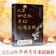 人生如逆旅，幸好還有蘇軾(人文藝術(shù)品牌為你讀詩(shī)榮耀大作，全民偶像蘇東坡給不安的你八個(gè)錦囊) 中南傳媒