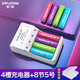德力普（Delipow）充電電池 5號彩虹電池充電器套裝 適用遙控器/鼠標鍵盤/兒童玩具