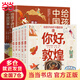 【當當】給孩子講好中國故事系列套裝全16冊：中國奇跡+中國符號+中國力量 6-14歲小學(xué)生歷史課外讀物兒童文學(xué)書(shū)籍 中國奇跡（函套5冊）