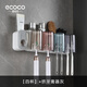 ecoco意可可牙刷杯置物架 免打孔漱口杯牙刷架壁掛式浴室衛(wèi)生間洗漱置物架 溫馨四杯+擠牙膏器（灰色）