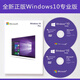 LZQLY電腦重裝Win7系統光盤(pán)一鍵裝機w10專(zhuān)業(yè)純凈版xpw7安裝碟PE啟動(dòng)U盤(pán) 原版w764+w1064+辦公軟件