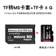 FLYSHU 記憶棒tf小卡轉(zhuǎn)ms pro duo卡套馬甲短棒游戲機(jī)掌機(jī)數(shù)碼相機(jī)轉(zhuǎn)換psp內(nèi)存卡sony卡槽卡托存儲轉(zhuǎn)接卡 PSP游戲卡套+鷹格龍TF卡8G
