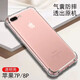 果不凡 適用蘋(píng)果7/8plus手機殼新se防摔軟殼iPhone7plus透明硅膠保護套全包鏡頭純色款 透明-【配鋼化膜】 蘋(píng)果7p/8plus