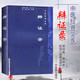 辨證錄 清.陳士鐸 著 中醫(yī)經(jīng)典文庫叢書 中國中醫(yī)藥出版社 辯證錄 中醫(yī)古典醫(yī)集書 古醫(yī)集