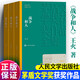 戰爭和人 全套3冊 正版123 矛盾茅盾文學(xué)獎獲獎作品全集 王火著(zhù) 中國現代當代長(cháng)篇小說(shuō)經(jīng)典文學(xué)作品 人民文學(xué)出版社 【全3冊】戰爭和人