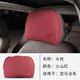 汽車(chē)頭枕3系 新5系 7系 x1 x3 x5 6系GT車(chē)用護頸枕頭高配頭枕一對后排原廠(chǎng)腰靠靠墊 7系/5系/3系 【火山紅】頭枕1個(gè)