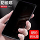 閃森【防窺】適用華碩ROG1 Phone鋼化膜防窺ROG2代貼膜游戲手機ROG3三代手機膜全覆蓋