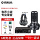YAMAHA雅馬哈聲卡UR22C有聲書(shū)錄音22mkii專(zhuān)業(yè)設備配音喜馬拉雅套裝ur242小說(shuō)配音 配鐵三角at2020+M20x耳機錄音設備套裝