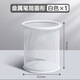 金屬筆筒辦公室桌面學(xué)生筆桶收納盒大容量超大鐵網(wǎng)簡(jiǎn)約鉛筆筒兒童 圓形-白色