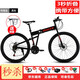 麥希折疊山地自行車(chē)男變速學(xué)生單車(chē)女式成年越野賽車(chē)城市通勤單車(chē) 麥希路虎特-惠版 26寸21速(建議160-180cm)