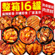 海進士麻辣海鮮罐頭熟食即食生蠔八爪魚龍蝦尾海螺零食小吃罐裝下飯菜 八爪+鮑魚+生蠔+扇貝+海螺+魷魚