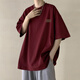 至唯 酒紅色短袖男t恤夏季重磅大碼寬松衣服潮牌潮流2023新款情侶體恤 酒紅色 2XL【推薦135-150斤】