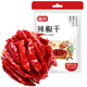 富昌 香辛料 辣椒干50g紅辣椒 廚房調(diào)味 火鍋調(diào)料底料 涼拌佐料燉肉料