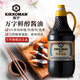 萬(wàn)字（KIKKOMAN）釀造醬油萬(wàn)字kikkoman龜甲萬(wàn)濃口生抽海鮮刺身魚(yú)生壽司炒菜調味料 鮮醇醬油1.8L（鮮甜味美）