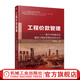 工程價款管理 尹貽林 “十三五”國家重點出版物出版規(guī)劃項目