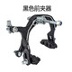 VG SPORTS自行車(chē)C剎夾器鋁合金長(cháng)臂閘器前后鉗形閘復古老式單車(chē)剎車(chē)制動(dòng)器 鋁合金黑色前夾器一個(gè)
