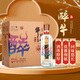牛欄山二鍋頭 醉系列 清香型白酒  42度 500ml*6瓶 整箱裝 中秋送禮