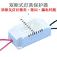 致薈樹led燈具保護(hù)器 LED燈具保護(hù)器防漏電防閃爍微亮雙斷式led燈防微光 雙斷式燈具保護(hù)器