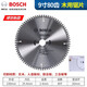 博世（BOSCH） 木工鋸片 鋁合金鋸片 電圓鋸鋸片 臺鋸鋸片 合金木材鋁材切割片 新款9寸80齒(木材)230x25.4MM