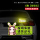燁影（YEYING）遠光狗克星反光貼請關(guān)閉遠光燈磁吸車(chē)貼保持車(chē)距劃痕遮擋汽車(chē)貼紙 E款【強反光磁吸貼】兔寶寶