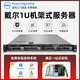 DELL戴爾R430二手服務(wù)器主機1U機架40核虛擬化云計算ERP數據庫搭建存儲靜音iDC 9成新