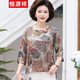 恒源祥中年媽媽裝春裝雪紡小衫兩件套裝中老年人女裝衣服印花七分袖T恤 米色 4XL 【建議135-150斤】