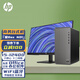 惠普（HP） 星Box N01商務(wù)家用辦公臺式機電腦主機 學(xué)習網(wǎng)課PS前臺CAD財務(wù) 主機+23.8英寸顯示器 12代i5/16G/256G+1T/4G獨顯/定制
