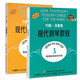 【2本套裝】大湯2+大湯3約翰湯普森現代鋼琴教程湯姆森第2冊鋼琴教程書(shū)鋼琴教材大湯姆森鋼琴教程
