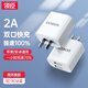 領(lǐng)臣 雙口USB充電頭5V2A充電器【3C認(rèn)證】適用蘋果安卓手機(jī)耳機(jī)手表多口快充插頭