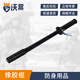 沃營(yíng) 防暴橡膠棒 防身用品PC武術(shù)齊眉應(yīng)急防護(hù)棒保安器材 橡膠棍46CM