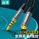 山澤（SAMZHE）音頻延長(cháng)線(xiàn) 3.5mm音頻線(xiàn)公對母耳機連接線(xiàn) 汽車(chē)手機平板電腦車(chē)載AUX音響加長(cháng) 3米【棉網(wǎng)線(xiàn)身】延長(cháng)線(xiàn) YPM130