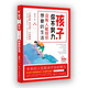 孩子你不努力 沒有人能給你想要的生活 正能量成長勵(lì)志書籍人生哲理書 小學(xué)生初中高中讀物家庭教育暢銷書